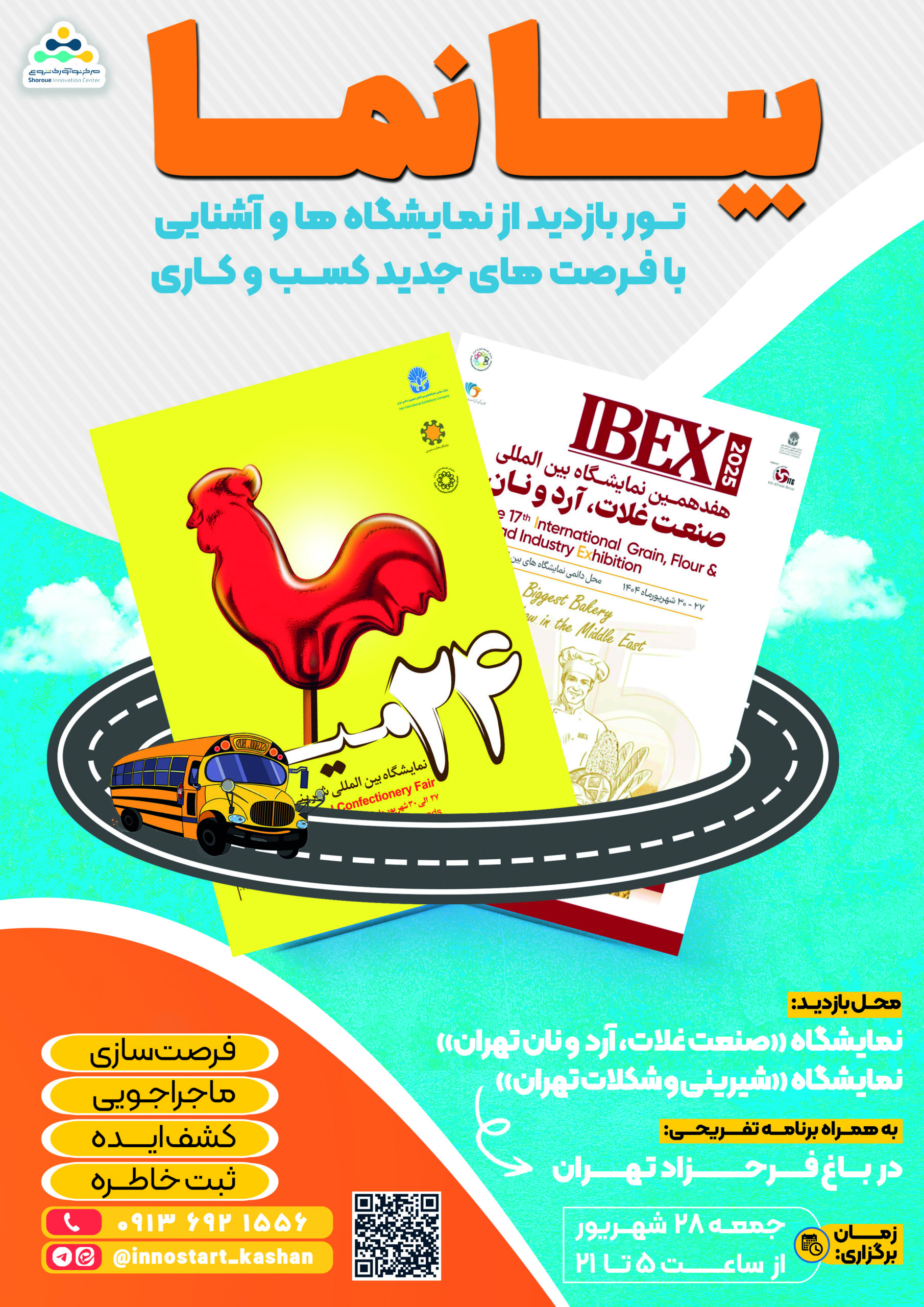 رویداد بیانما 1