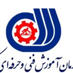 سازمان آموزش فنی و حرفهای