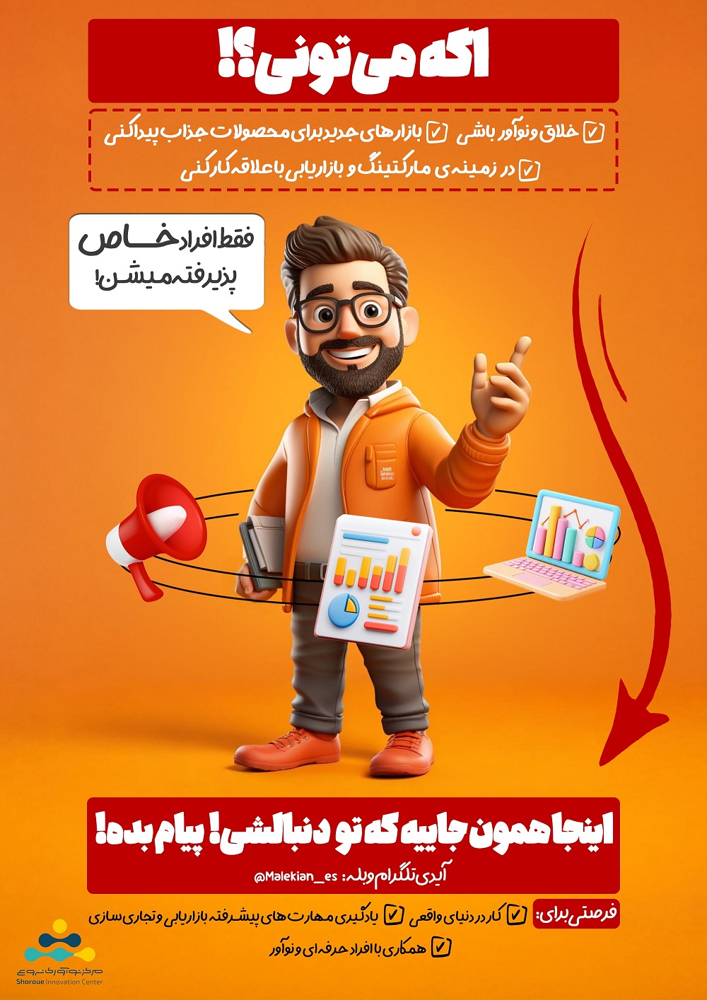 رویداد بازاریابی